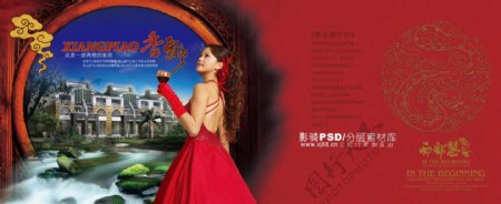 psd源文件中国风山水溪水房地产建筑树干树枝树木人物女性女人红礼服