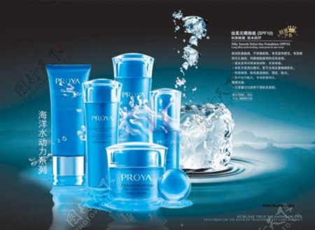 海洋水动力化妆品广告1