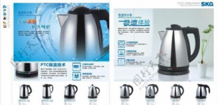 skg画册电水壶产品系页面设计图片