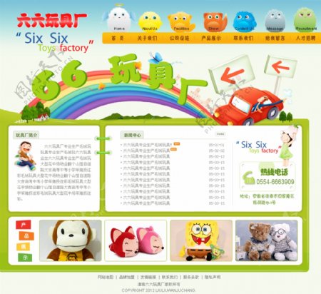 玩具厂幼儿园网站图片