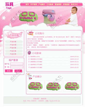 网页模板可爱企业韩国粉红图片