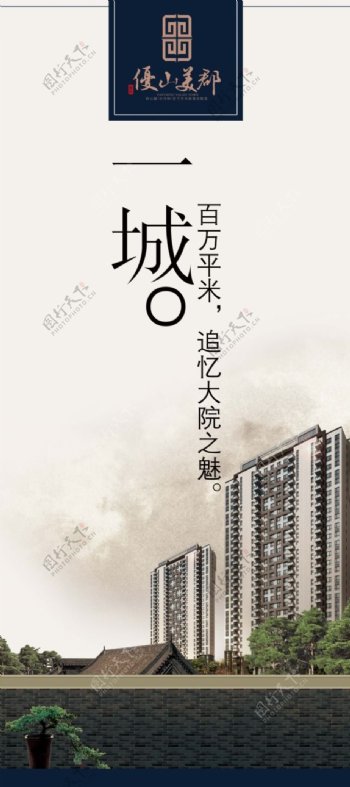 中国风海报设计一城百万平米