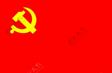 共产党党旗背景矢量图下载