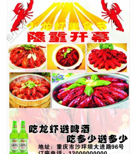 小龙虾美食节宣传单图片