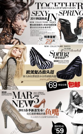 韩国女鞋网店海报PSD分层模