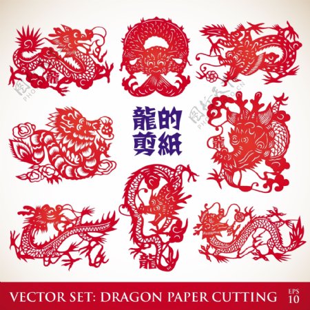 矢量中国传统剪纸的翻译龙龙剪纸