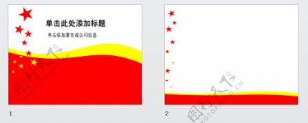 红色党政党团专用PPT模板