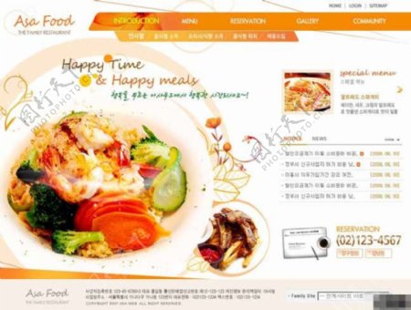 橙色韩味美食餐厅网站模板