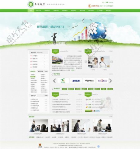 教育行业网站模板PSD素材