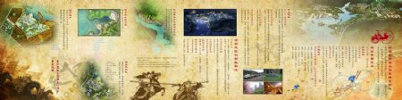 中国风卷轴画册图片
