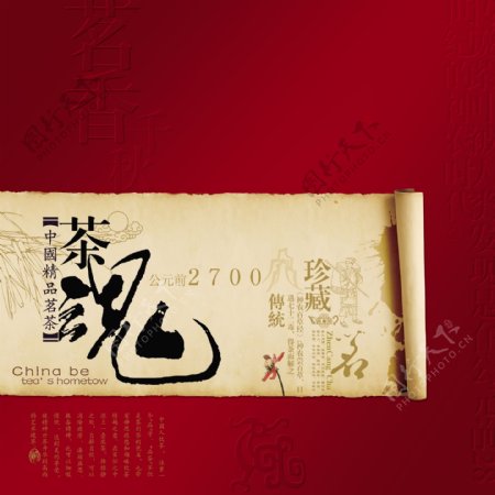 中国茗茶海报设计适用于茶海报设计