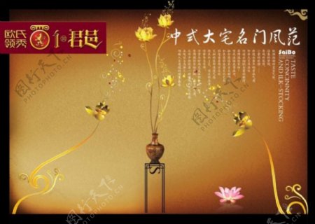 中国风海报设计欧氏领袖中式大宅名门花朵