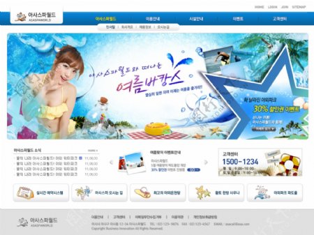 韩国卡通网页模板