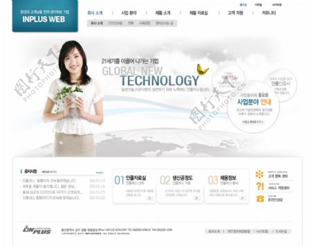 数码科技文化网页模板