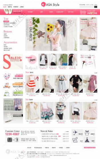 粉红青春服饰商城网页模板