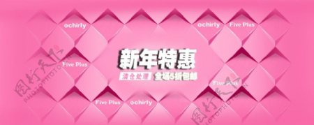 新年特惠banner图片