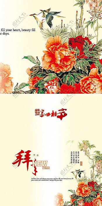 古典淡雅牡丹花新年贺卡模板高清素材01