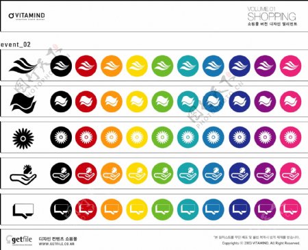 十种色彩韩国电子商务常用图标AI素材