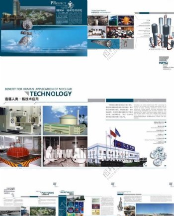 核电研发科技画册