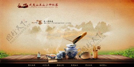 中国风古典茶叶文化网站PSD分层文件