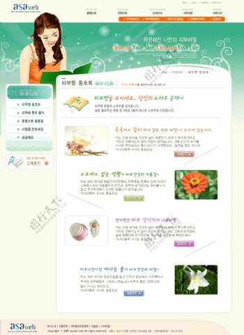 韩国女性生活保健类网站