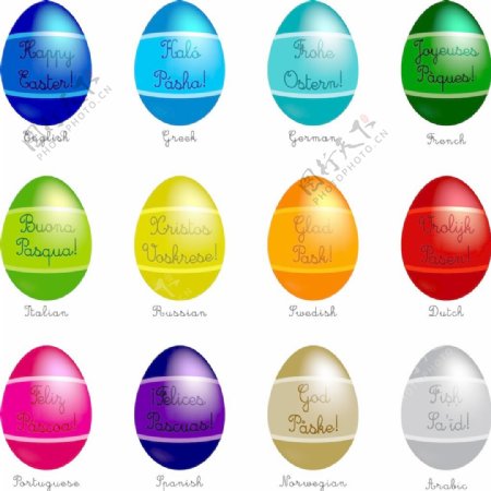 一套复活节快乐不同语言中的12个向量的复活节彩蛋