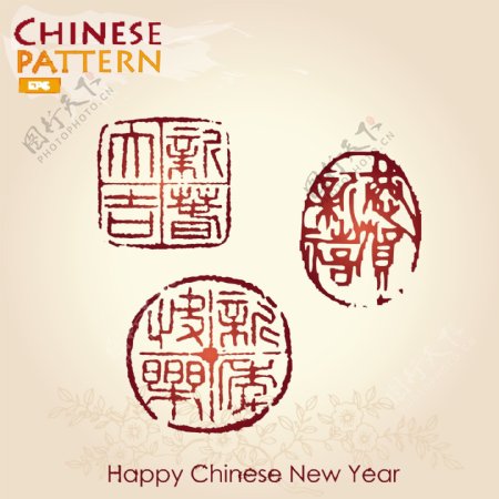 新年中国印图片