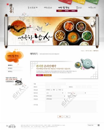 韩国餐饮文化