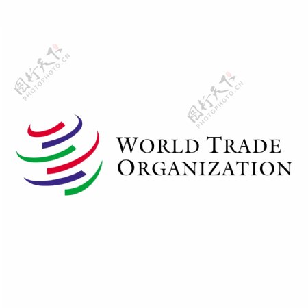 世界贸易组织