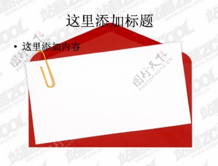 红色信封信纸精品图片ppt节庆图片ppt