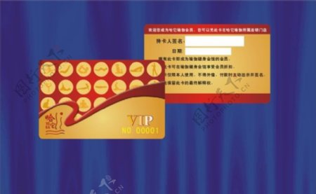 瑜珈VIP卡片