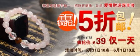 中国风饰品淘宝广告图片