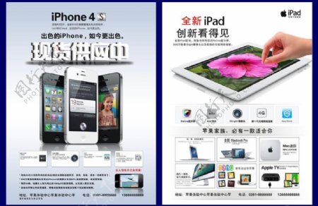 iphone4sipad3宣传页图片