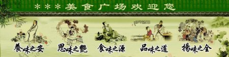 美食中国文化人物图片