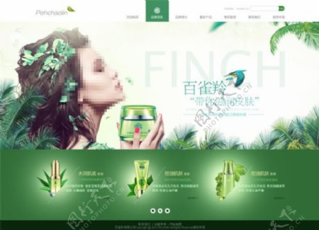 绿色百雀羚化妆品网站