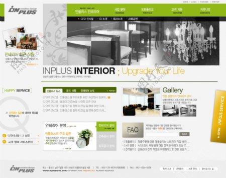 绿色室内装饰公司网页模板