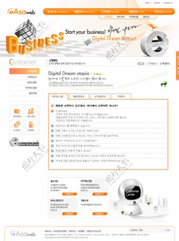 橙色企业商务动态网页模板