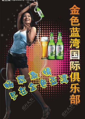 啤酒推广广告图片