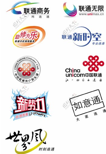 中国联通标志及品牌标志