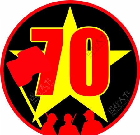 原创抗战70周年纪念徽章图片
