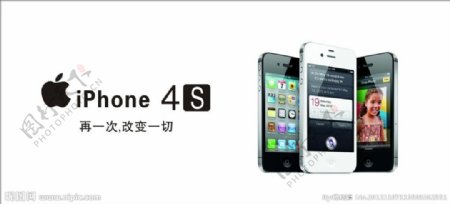 苹果4S手机图片