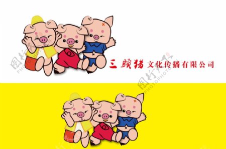 三只猪卡通形象图片