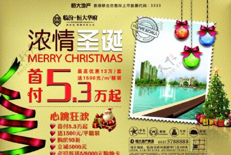 圣诞报广海报宣传页图片