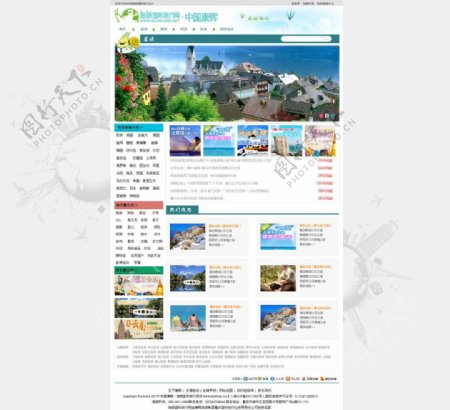 清新旅游网站图片