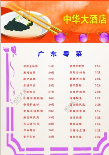 广东粤菜图片