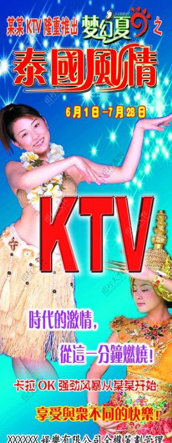泰国KTV图片