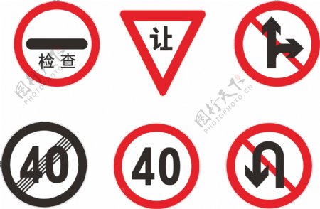 禁令交通标志图片