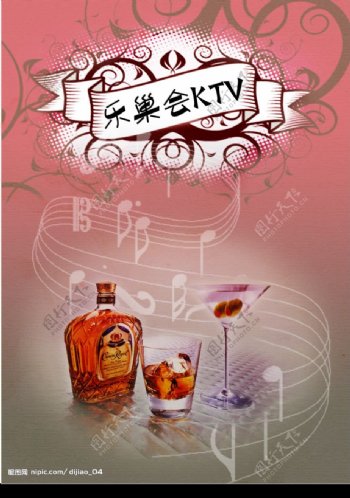 KTV酒水单封面图片