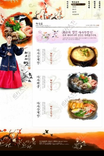 韩国美食文化网页模板全部分层PSD4图片
