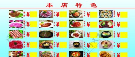 韩国菜品图片